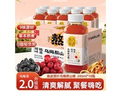 轻上酸梅汤整箱10瓶仅29.9元，0脂解暑速囤！