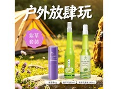 绿力蚊不叮套装夏日特惠！原价54.9元，券后14.9元