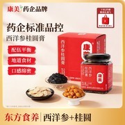 父亲节特惠！康美玉灵膏到手仅49.5元，速抢！