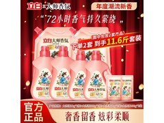 立白大师香氛洗衣液5.8斤套装，满减后53.9元！