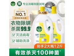 滴露3L柠檬味衣物消毒除菌液2大瓶，到手仅169.8元