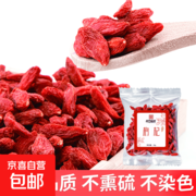 宁夏特级红枸杞10g*2袋体验装，仅5.01元速囤！