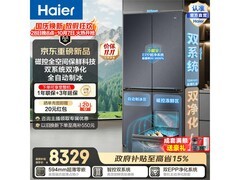 海尔云溪625L大容量十字门风冷冰箱特惠