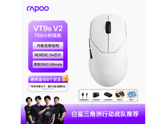 雷柏VT9s V2无线双模游戏鼠标199元