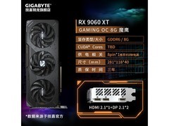 技嘉RX9060XT显卡到手仅2888元
