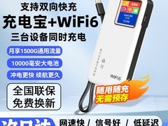 格行WiFi6随身路由器80.1元