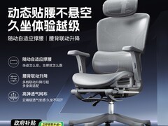 戟创AGKey-Z1人体工学椅399元