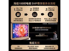 海信98E3Q-PRO电视5999元