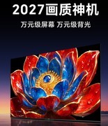 2026低预算拿捏卧室小空间！有娃家庭小尺寸电视首选创维A4H