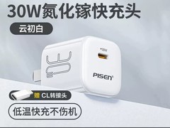 品胜30W氮化镓快充充电器仅售27.9元