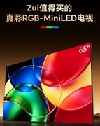 2026新房装修五千元预算电视怎么选？这款RGB-Mini LED机型断层第一