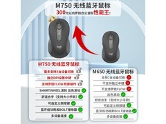 罗技M750双模鼠标199元