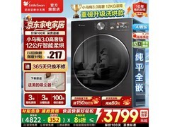 小天鹅小乌梅3.0滚筒洗烘一体机特惠