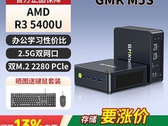 极摩客M5S迷你主机特惠价1103元