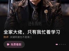 腾讯推绿泡泡短剧小程序，强化社交推荐与悬浮播放功能