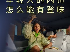 小鹏Mona L05内饰官图发布：26.8英寸HUD+3K中控，主打年轻化智能座舱