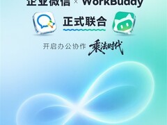 企业微信5.0.12与WorkBuddy深度协同，实现任务全流程自动化闭环
