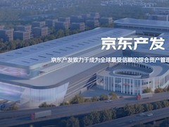 TikTok租用京东产发Rugby 251仓，强化英国电商履约能力