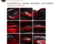 2027款极狐阿尔法S5预告发布：烈焰红轿跑造型+激光雷达+800V超充