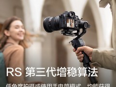 大疆RS 3 Mini云台双11特惠
