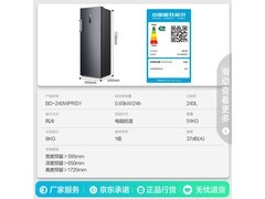 容声风冷立式冰柜特惠到手1329元