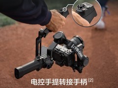 大疆RS 5云台稳定器限时特惠