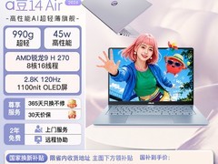 华硕a豆鸢尾紫笔记本多重优惠低至五千
