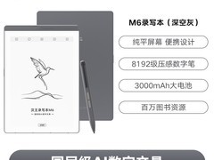 汉王N6Pro电子书直降800元