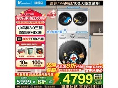 小天鹅小乌梅3.0轻享版三筒洗衣机特惠
