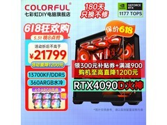 七彩虹U7-265K+RTX5080台式机直降2350