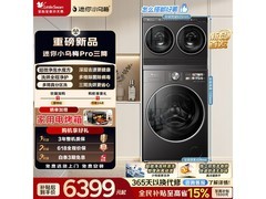 小天鹅小乌梅3.0三筒洗衣机