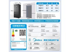 美的M60法式冰箱523L限时特惠