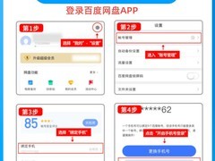 百度网盘SVIP超级会员到手价仅186元