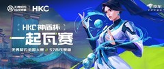 2026无畏契约全国大赛S7·HKC神盾杯正式开启！等你一起瓦赛！