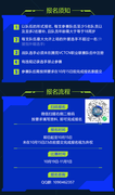 2026无畏契约全国大赛S7·HKC神盾杯正式开启！等你一起瓦赛！