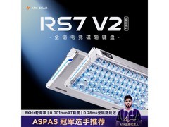 艾泰克RS7V2磁轴键盘599元