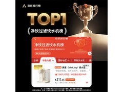 美菱富锶矿化净饮机3L白色款