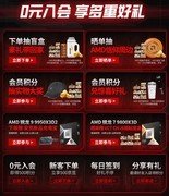 千帧强芯 钜惠来袭！AMD京东自营旗舰店11.11大促现货直降