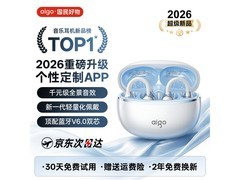 爱国者耳夹式蓝牙耳机促销到手仅79元