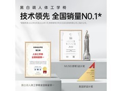 黑白调P2 Pro樱花粉人体工学椅到手仅519元