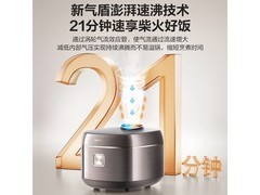 苏泊尔F40X96电饭煲到手229元