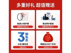 腾龙18-300索尼E镜头促销2675元