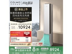COLMO 3匹无风感除醛空调钜惠