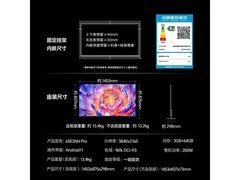 海信65E3NH-PRO电视限时8折特惠