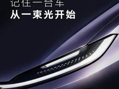 一汽-大众AURA L5纯电轿车预告发布，基于CMP平台并首发CEA架构