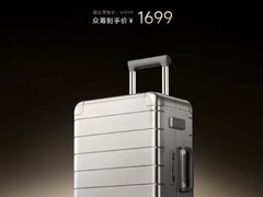 小米米家金属旅行箱10月21日众筹：航空铝材+静音万向轮+37L智能收纳