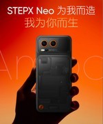 到手低至3499元！京东11.11首发大模型原生智能体终端STEPX Neo先行版