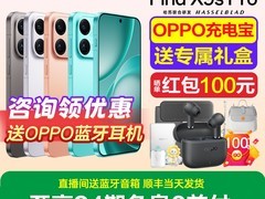 OPPO Find X9s Pro 5G直降500