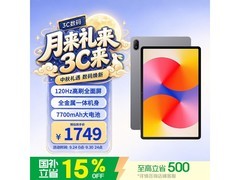 华为MatePad SE 11英寸焕新版