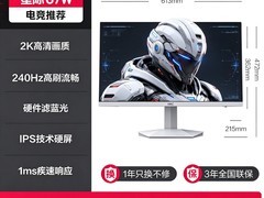 HKC G27H4Plus电竞显示器限时特惠